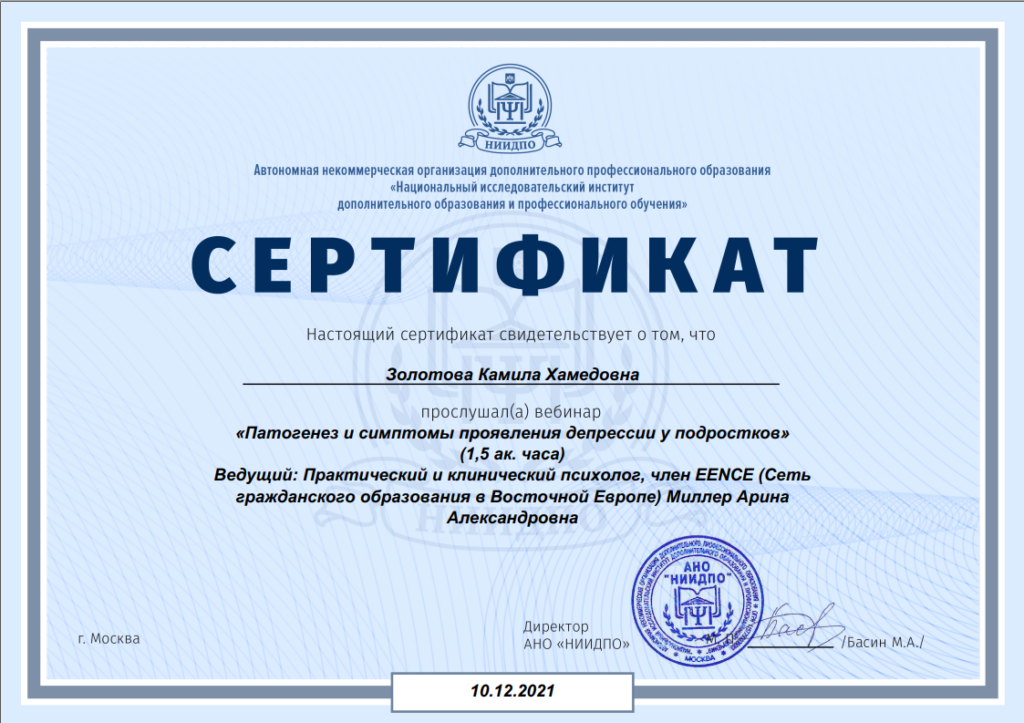 Сертификат-1-1024x723