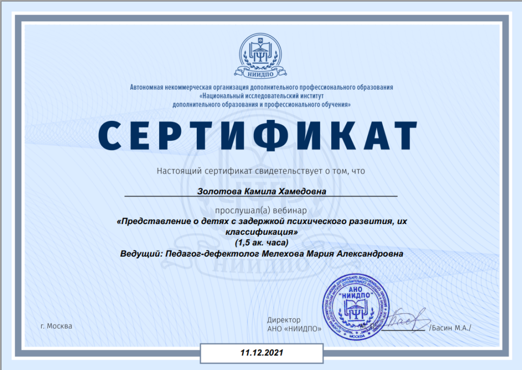 Сертификат-2-1024x725