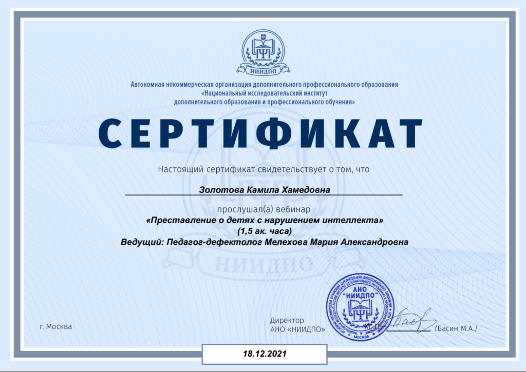 Сертификат-3-1024x725