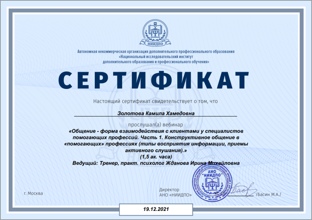 Сертификат-5-1024x725